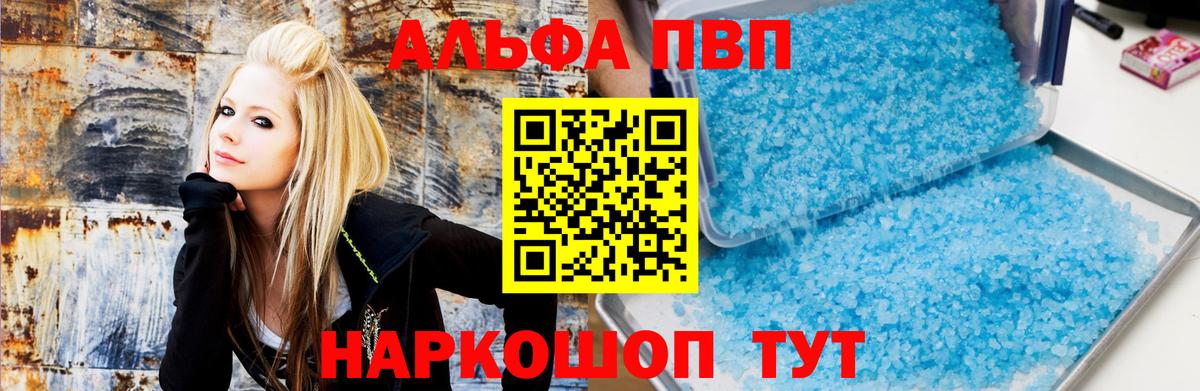 А ПВП крисы CK  Вход с VPN  Alpha PVP Crystall  Alpha PVP  А ПВП мука  Луховицы 