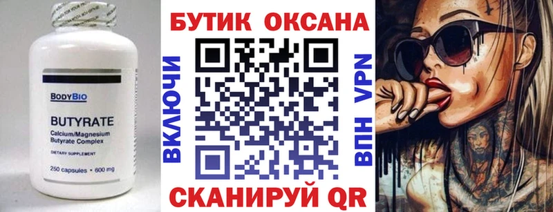 Бутират BDO 33% что такое блэк спрут вход Луховицы