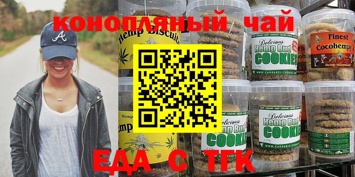 Луховицы  Cannafood конопля  Вход с VPN 