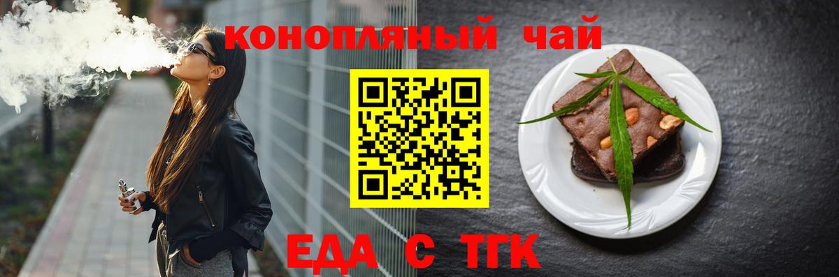 Еда ТГК марихуана Луховицы