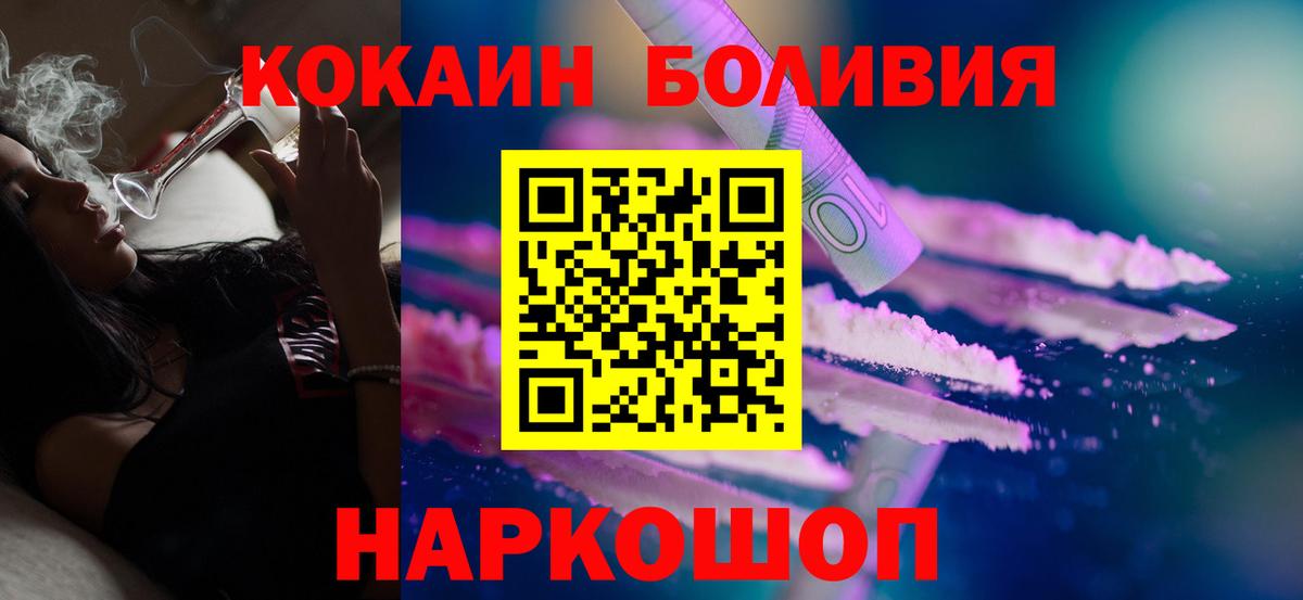 Луховицы  COCAIN Колумбийский  КОКАИН Эквадор  цена   Вход с VPN 