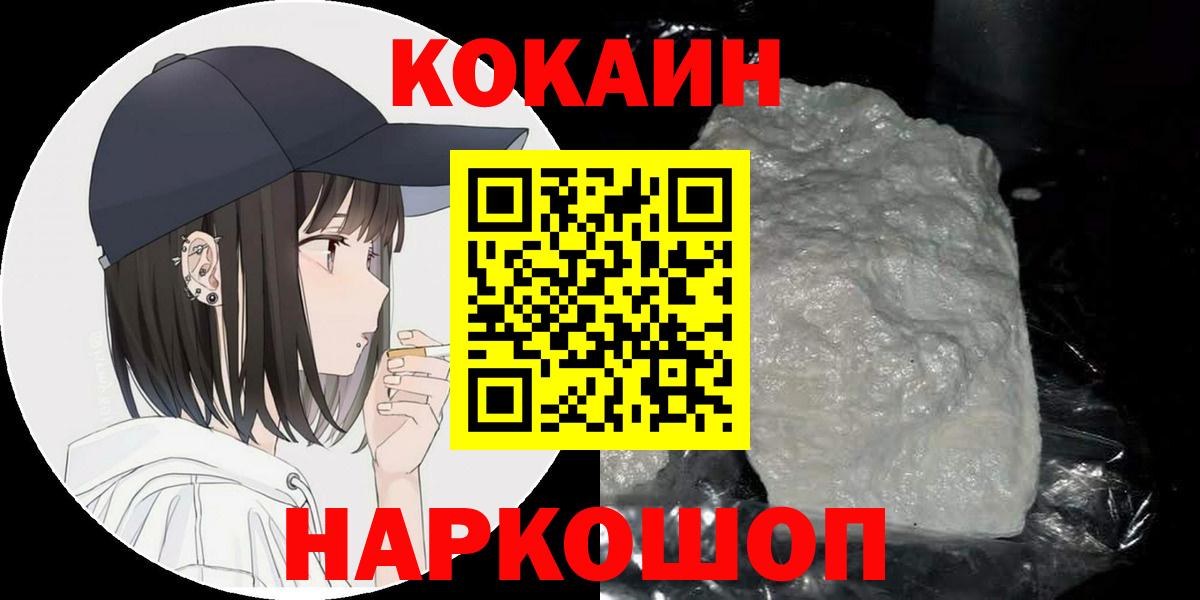 КОКАИН Колумбийский Луховицы