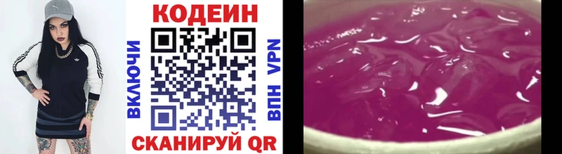 Кодеиновый сироп Lean напиток Lean (лин)  мега вход  darknet наркотические препараты  Луховицы 