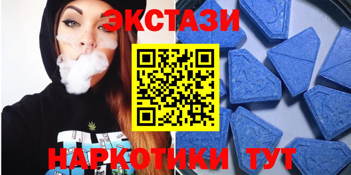 Ecstasy 280мг  Ecstasy 300 mg  Вход с VPN  ЭКСТАЗИ  Луховицы 