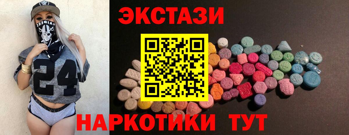 Экстази TESLA Луховицы