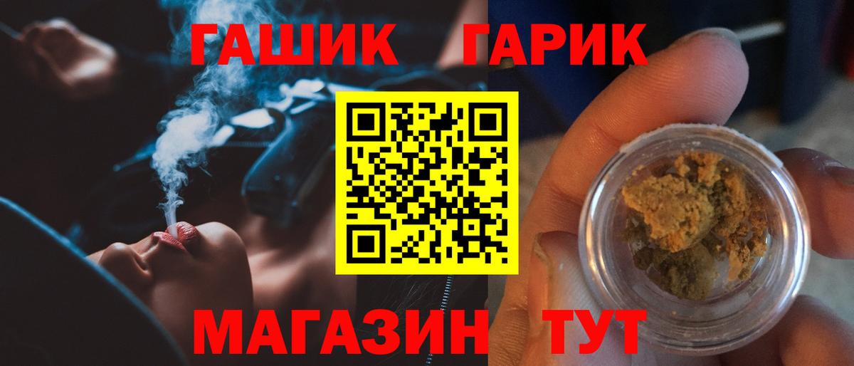 ГАШ Premium Луховицы