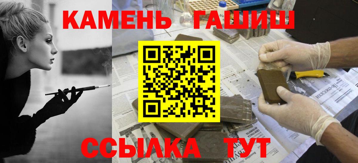 Луховицы  ГАШИШ убойный  Вход с VPN  Гашиш ice o lator 
