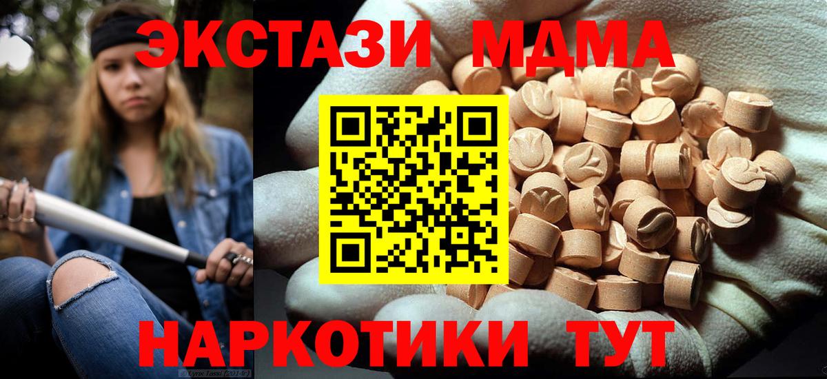 Марихуана  Вход с VPN  Меф кристаллы  LSD-25  ГАШ  Луховицы  Alpha-PVP СК кристаллы 