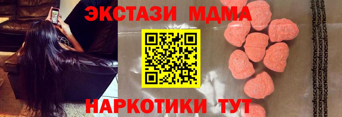 МДМА кристаллы  Вход с VPN  MDMA  Луховицы 