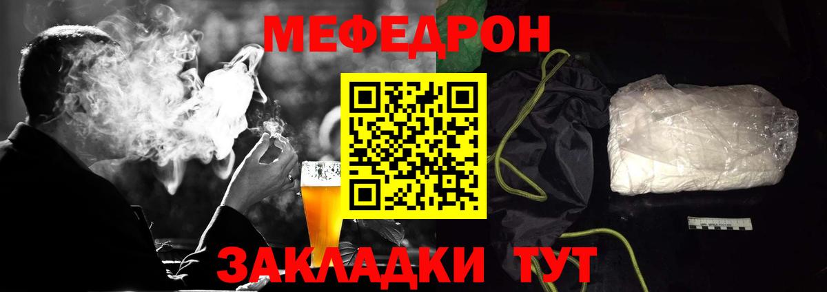 Луховицы  МЕФ 4 MMC  Меф  Вход с VPN 