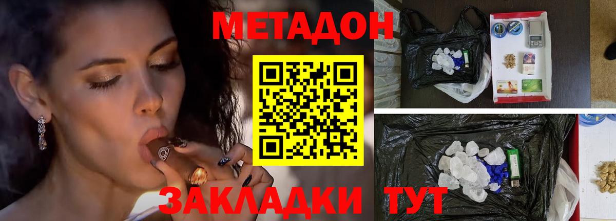 Метадон VHQ  блэк спрут   МЕТАДОН мёд  Луховицы  Вход с VPN 
