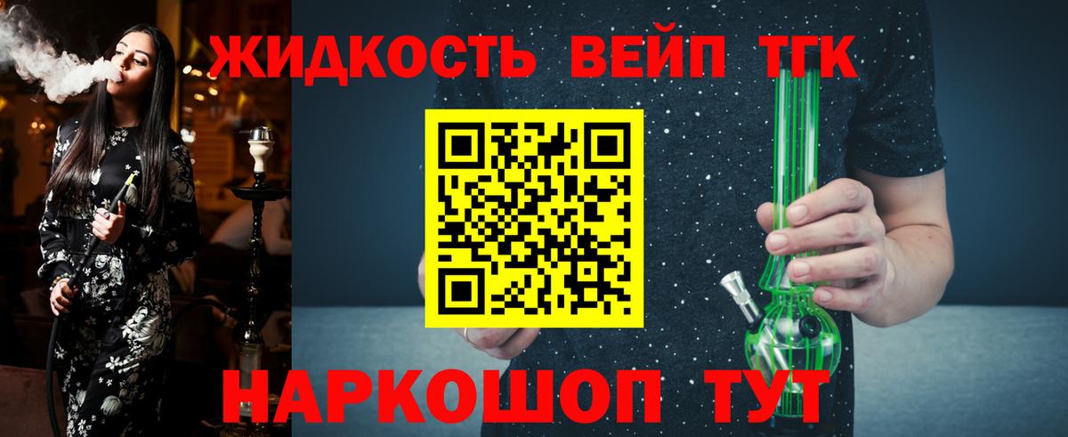Дистиллят ТГК жижа  Вход с VPN  OMG сайт  ТГК вейп с тгк  Луховицы  купить наркоту 