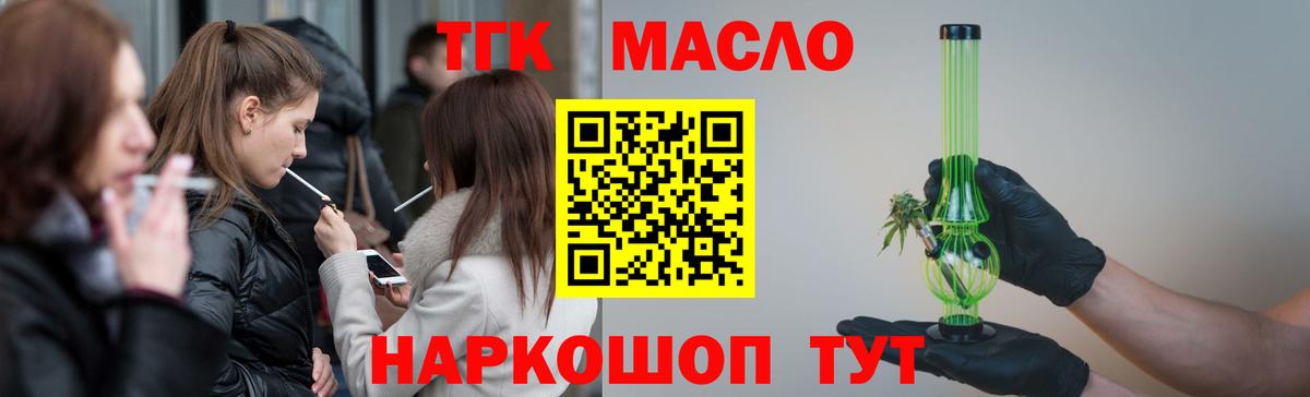 Дистиллят ТГК вейп с тгк Луховицы